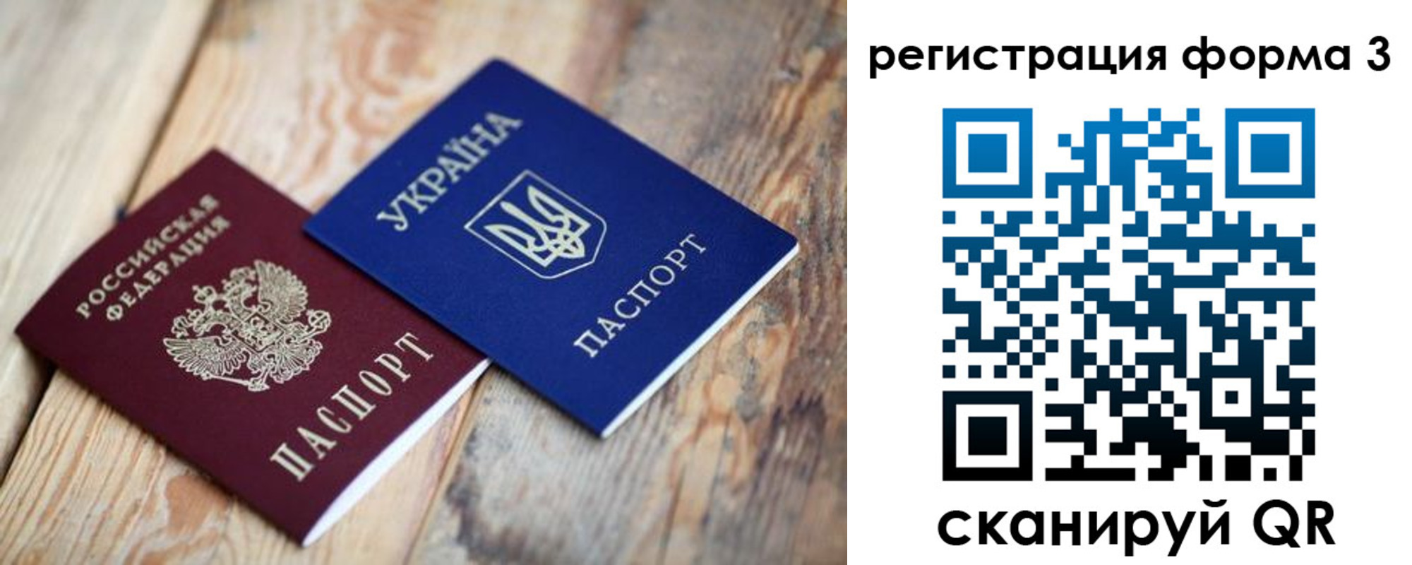 прописка для школы в Эртили