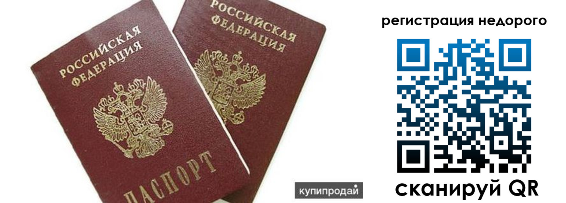 прописка поиск в Эртили
